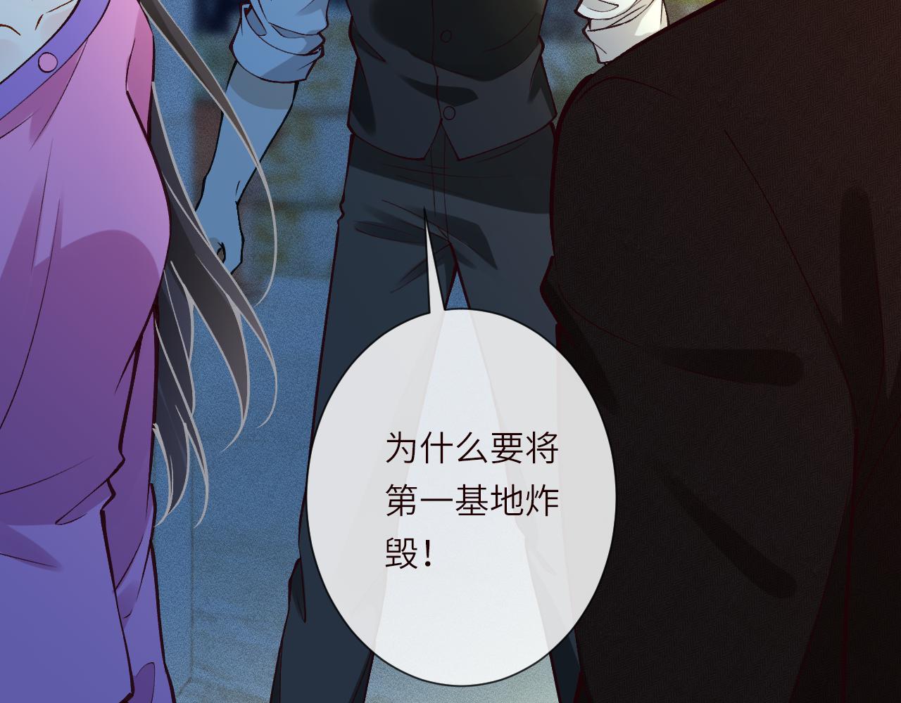 滿級大佬翻車以後 - 第379 出賣(1/3) - 7