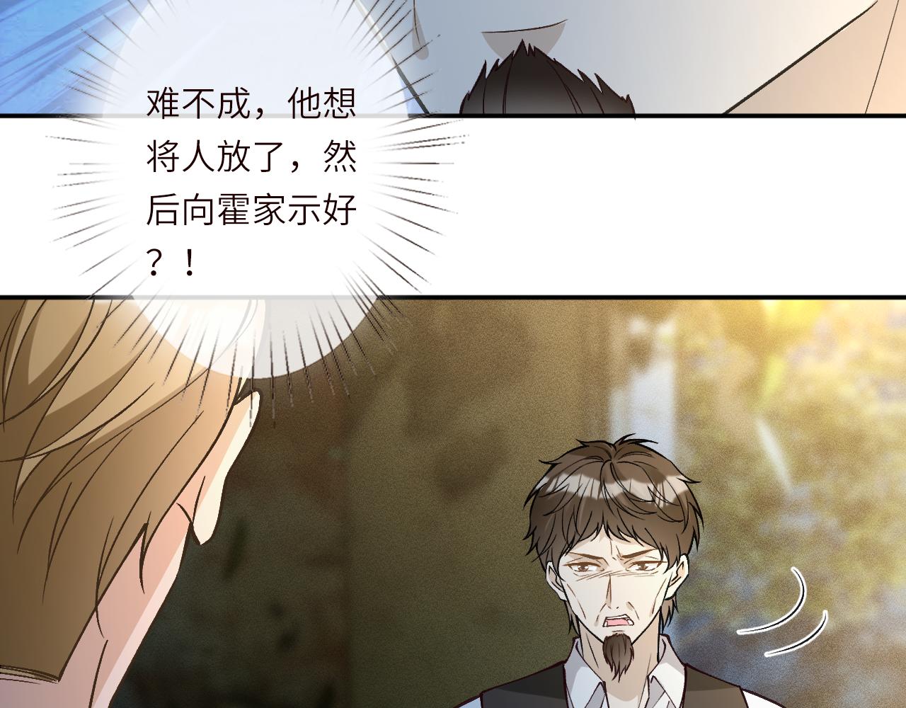 滿級大佬翻車以後 - 第379 出賣(1/3) - 6