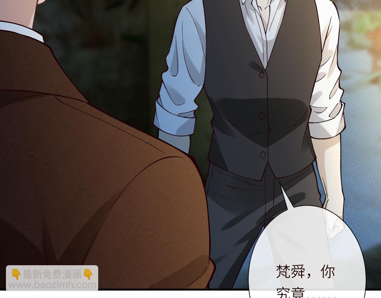 滿級大佬翻車以後 - 第379 出賣(1/3) - 7