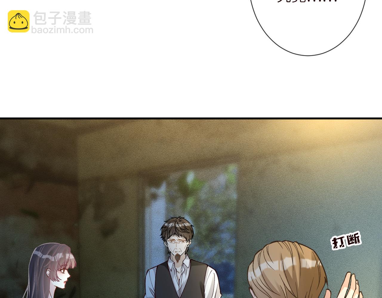 滿級大佬翻車以後 - 第379 出賣(1/3) - 8