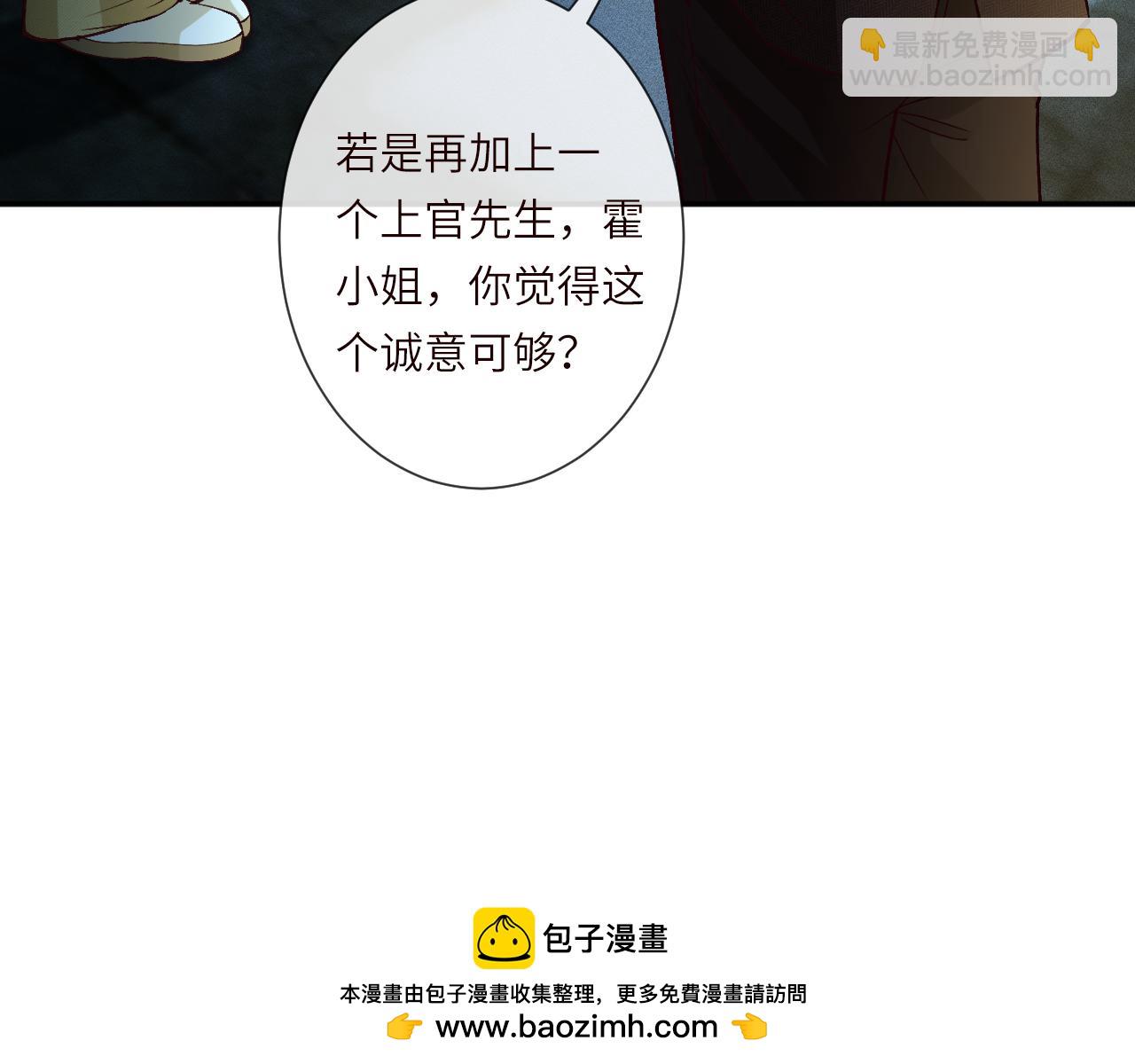 滿級大佬翻車以後 - 第379 出賣(1/3) - 2