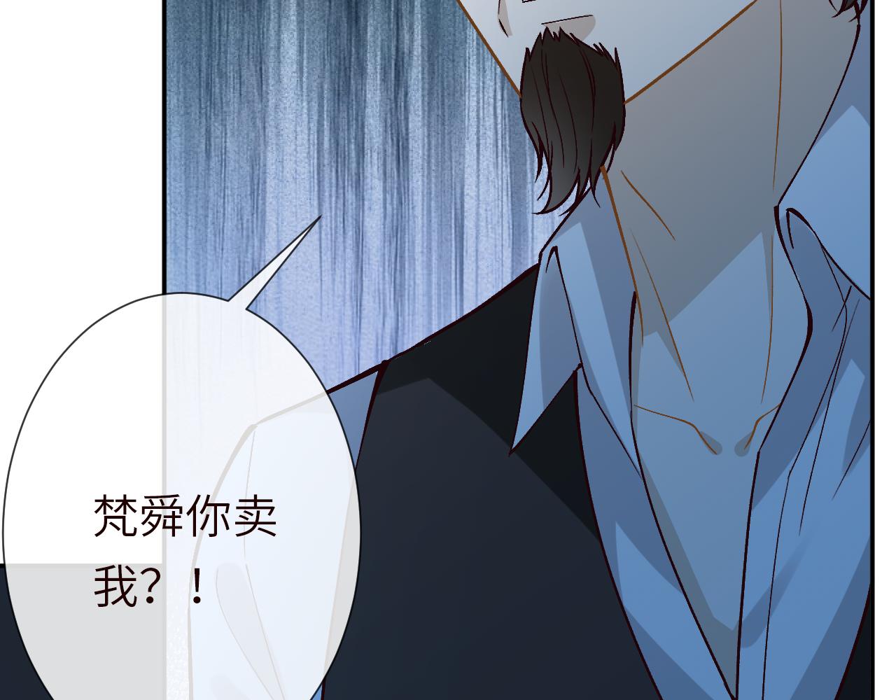 滿級大佬翻車以後 - 第379 出賣(2/3) - 6