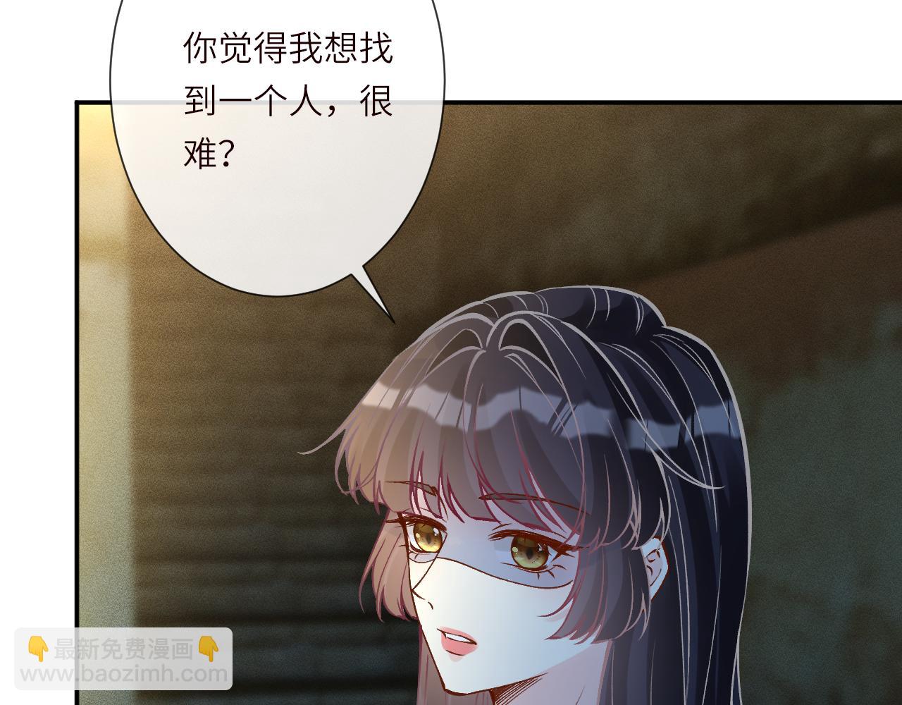 滿級大佬翻車以後 - 第379 出賣(2/3) - 5