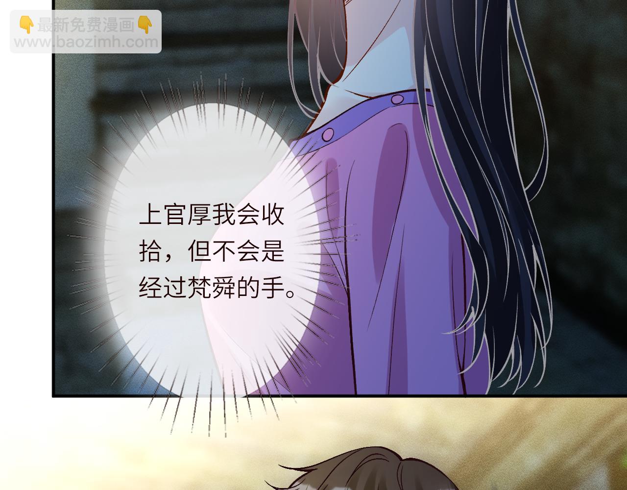 滿級大佬翻車以後 - 第379 出賣(2/3) - 6