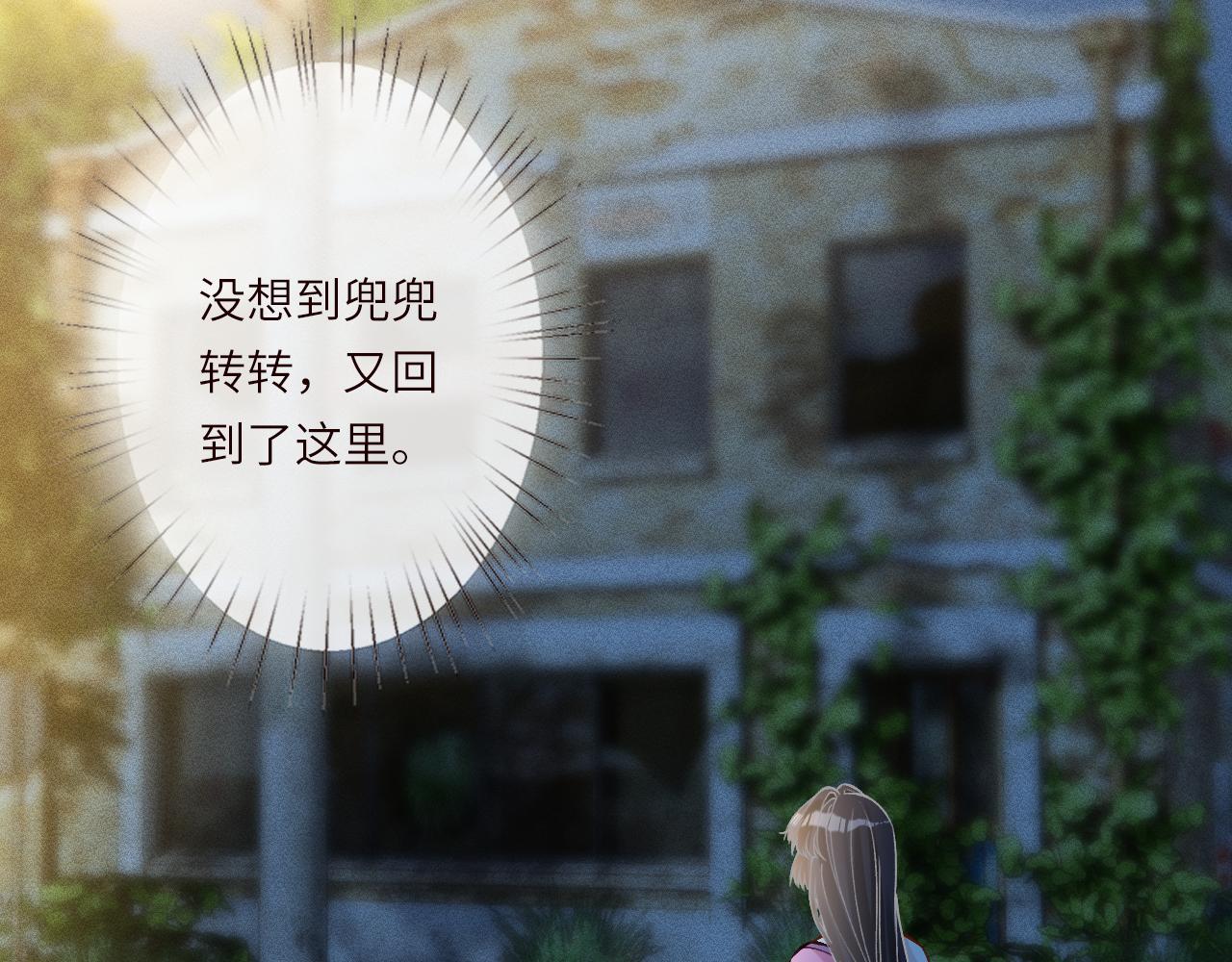 滿級大佬翻車以後 - 第379 出賣(1/3) - 7