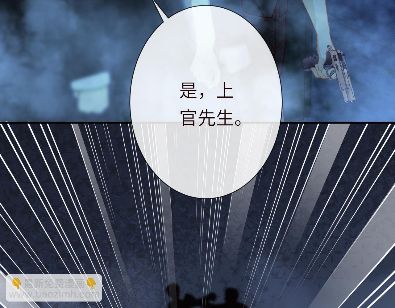 滿級大佬翻車以後 - 第379 出賣(2/3) - 1