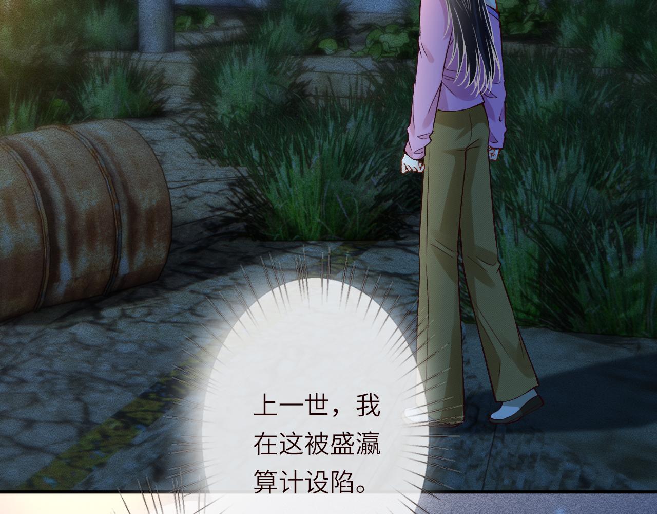 滿級大佬翻車以後 - 第379 出賣(1/3) - 8