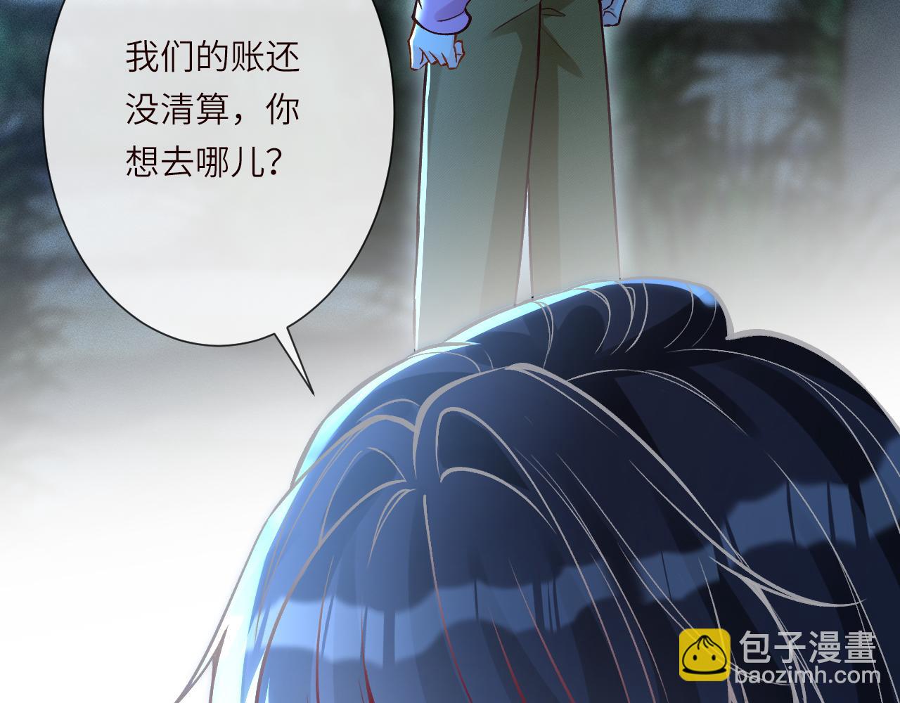 滿級大佬翻車以後 - 第379 出賣(2/3) - 1