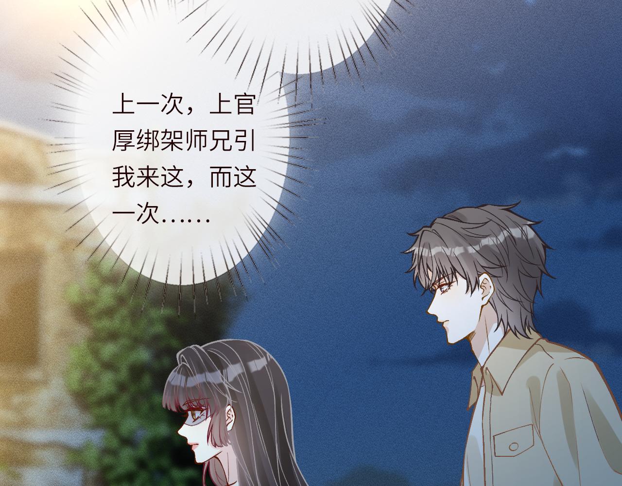 滿級大佬翻車以後 - 第379 出賣(1/3) - 1