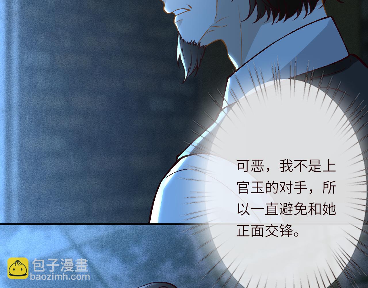 滿級大佬翻車以後 - 第379 出賣(2/3) - 7