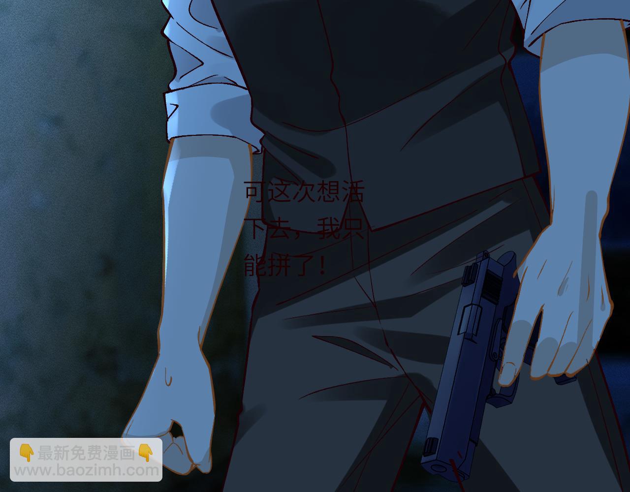 滿級大佬翻車以後 - 第379 出賣(2/3) - 1