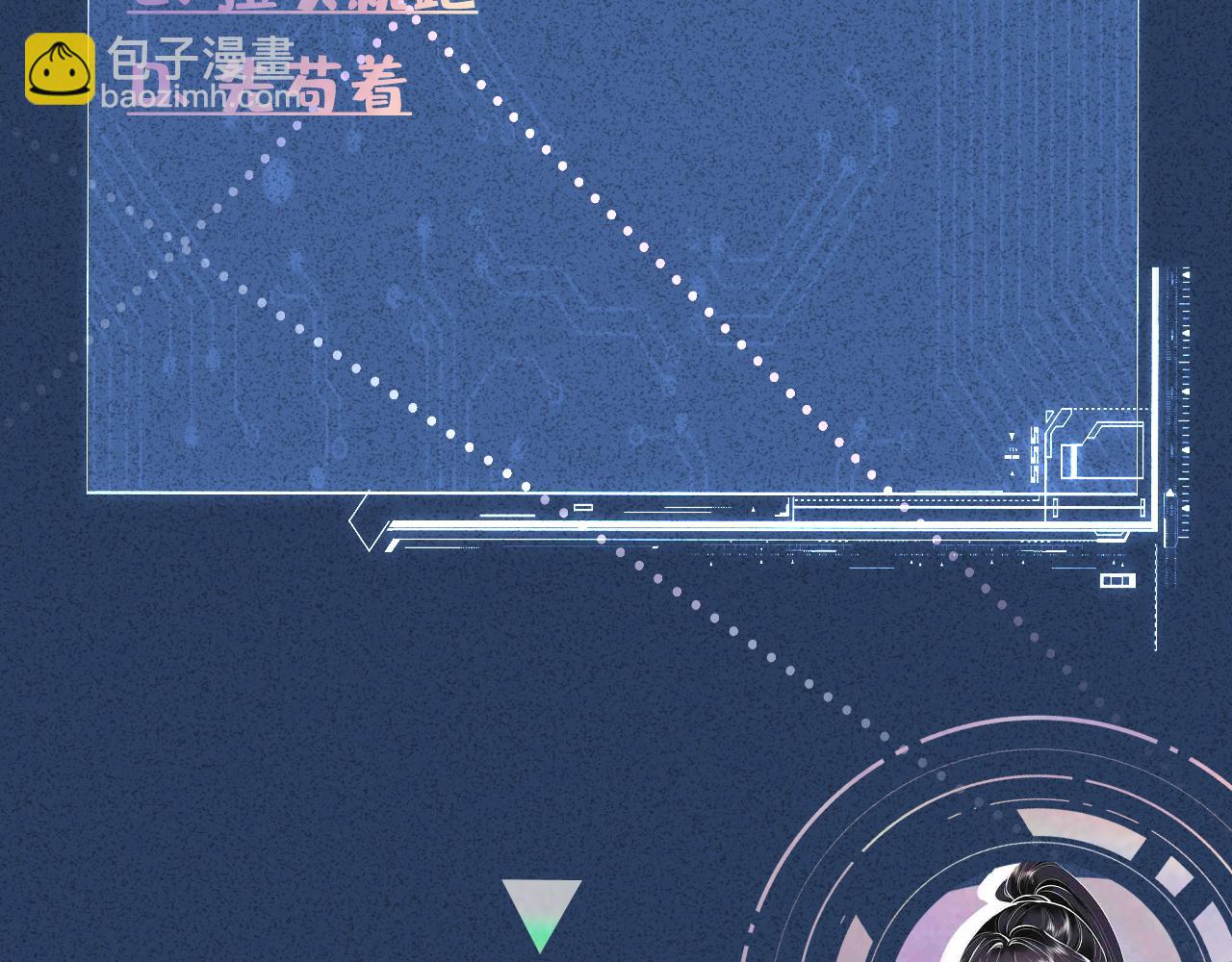 滿級大佬翻車以後 - 第379 出賣(2/3) - 5