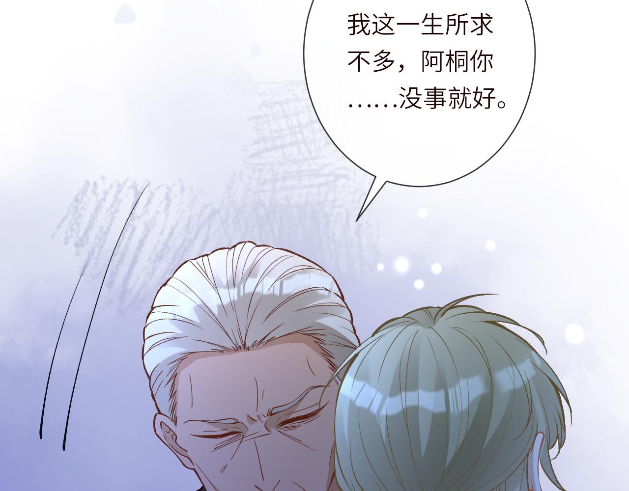 滿級大佬翻車以後 - 第381 “重生”手術(1/2) - 2