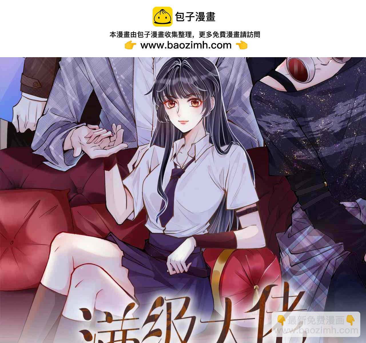 滿級大佬翻車以後 - 第381 “重生”手術(1/2) - 2