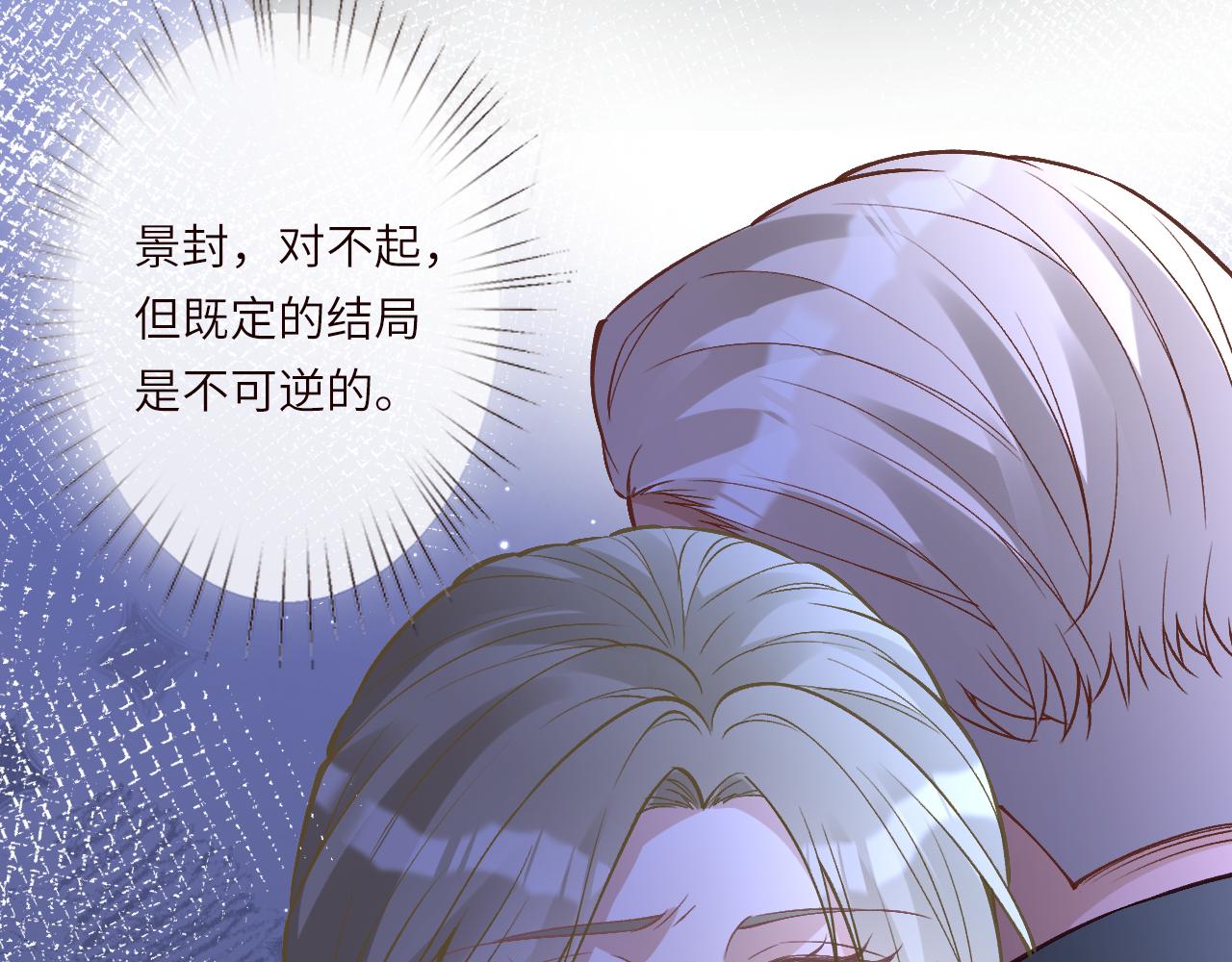 滿級大佬翻車以後 - 第381 “重生”手術(1/2) - 4