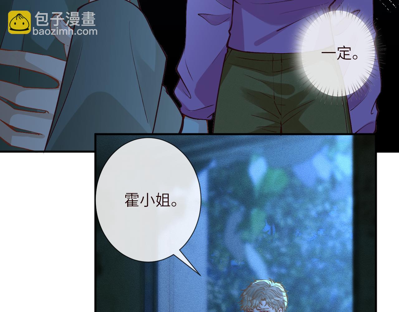 滿級大佬翻車以後 - 第381 “重生”手術(1/2) - 7