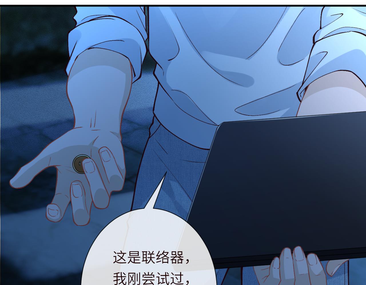 滿級大佬翻車以後 - 第381 “重生”手術(1/2) - 1