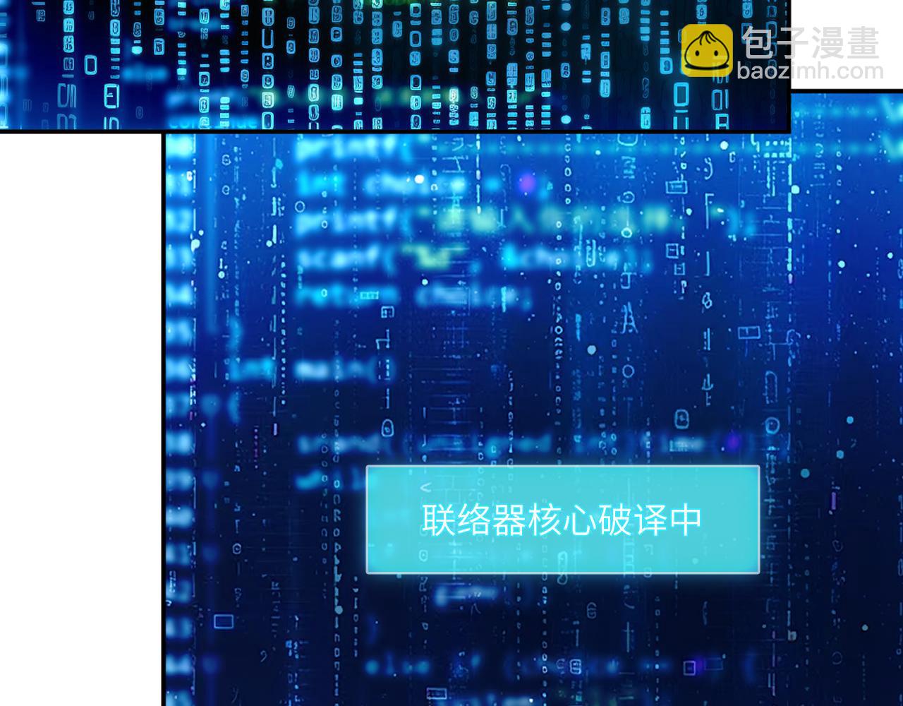 滿級大佬翻車以後 - 第381 “重生”手術(1/2) - 5