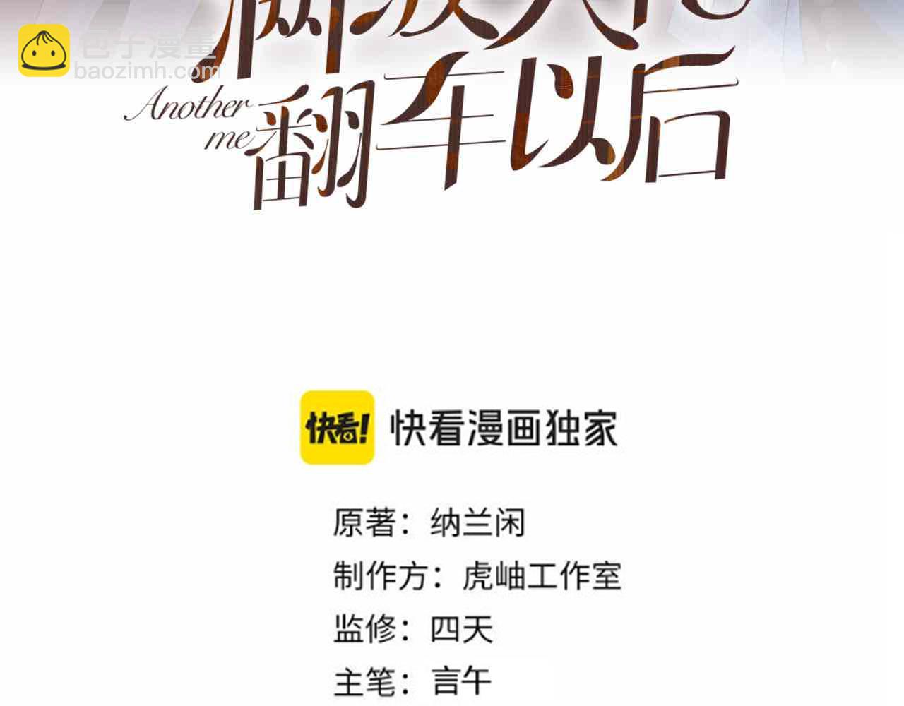 滿級大佬翻車以後 - 第381 “重生”手術(1/2) - 3