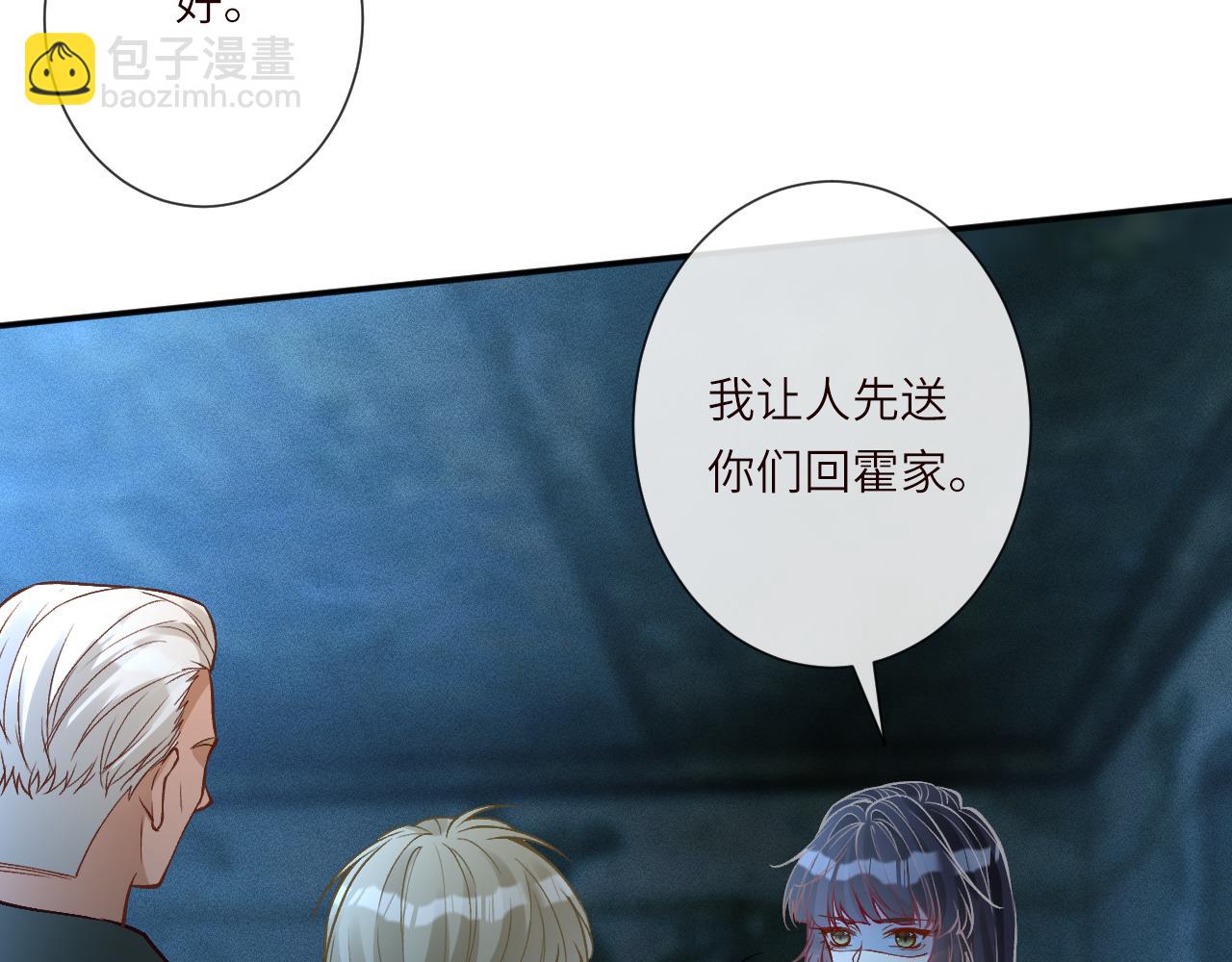 滿級大佬翻車以後 - 第381 “重生”手術(1/2) - 8