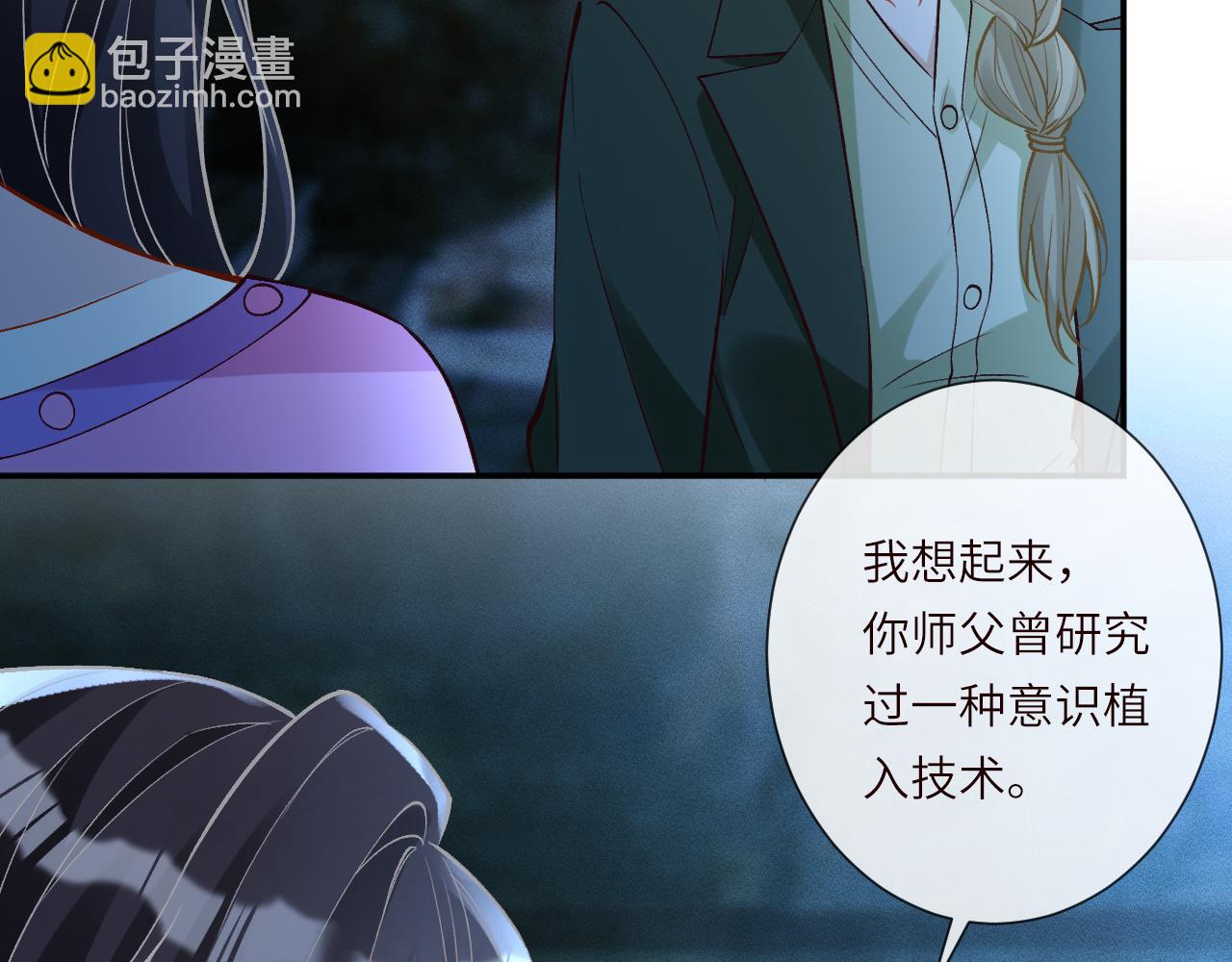 滿級大佬翻車以後 - 第381 “重生”手術(1/2) - 3