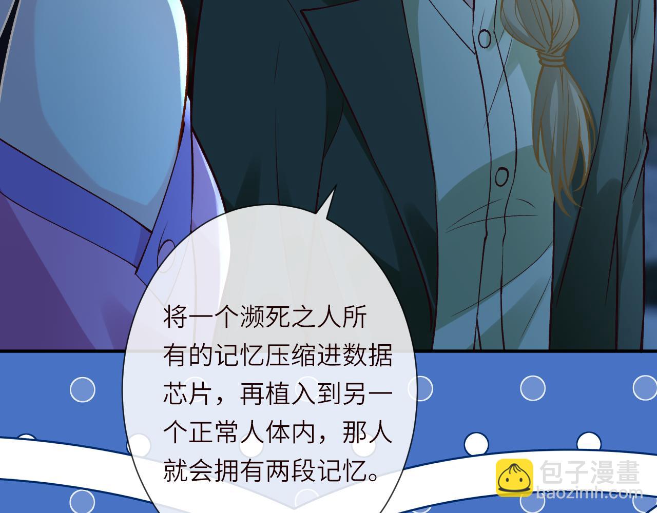 滿級大佬翻車以後 - 第381 “重生”手術(1/2) - 5