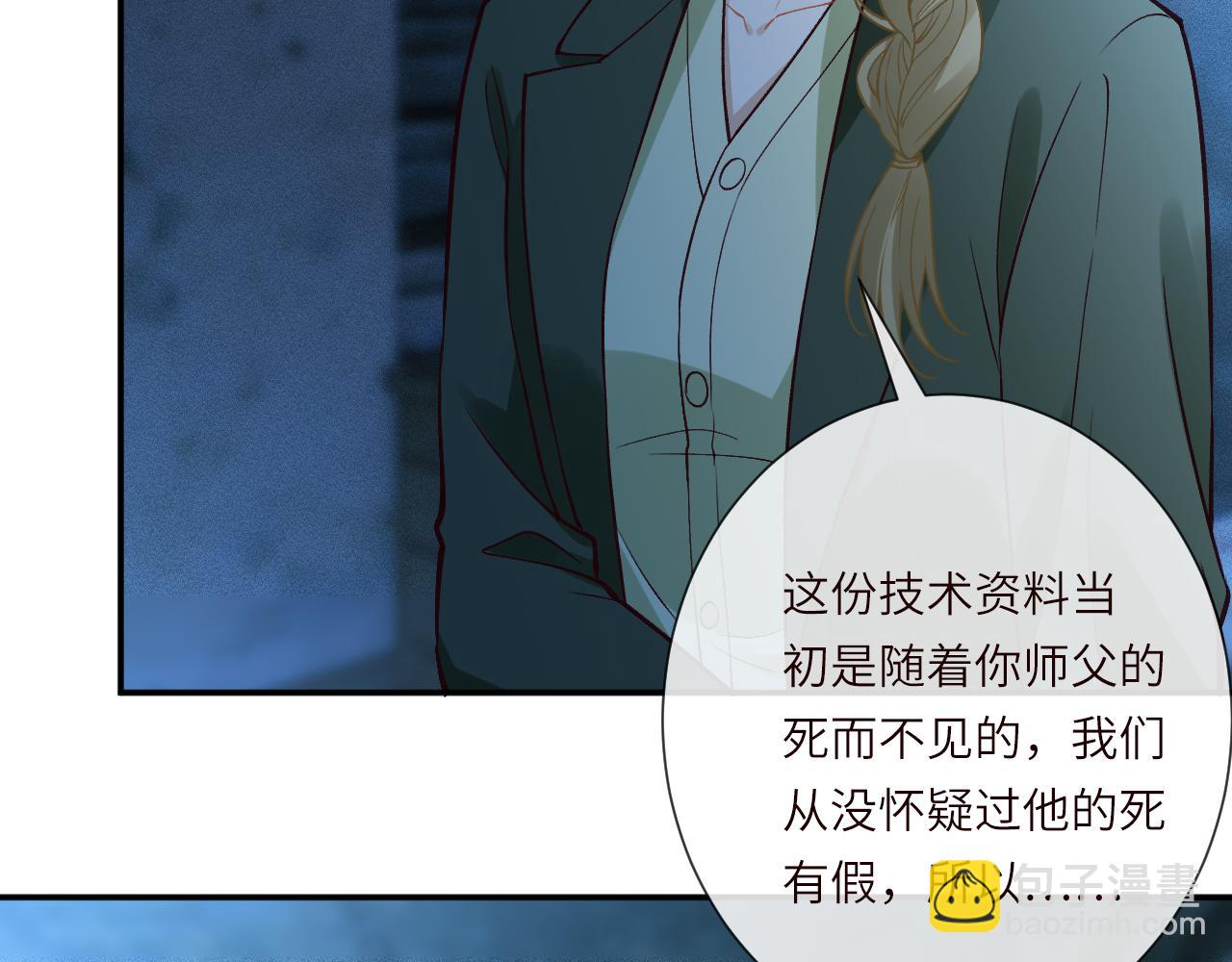 滿級大佬翻車以後 - 第381 “重生”手術(1/2) - 8