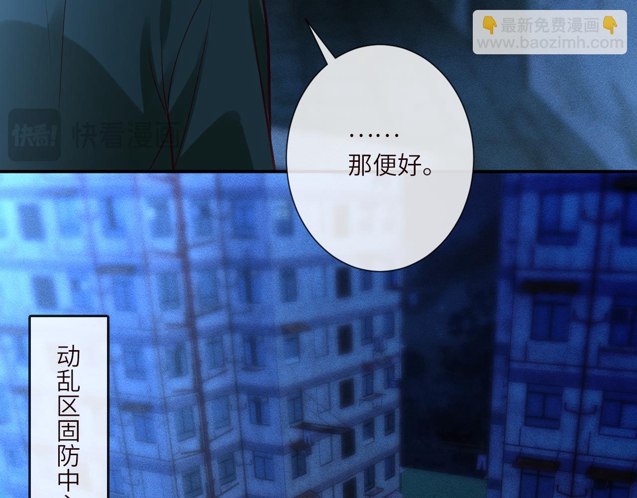 滿級大佬翻車以後 - 第381 “重生”手術(1/2) - 4