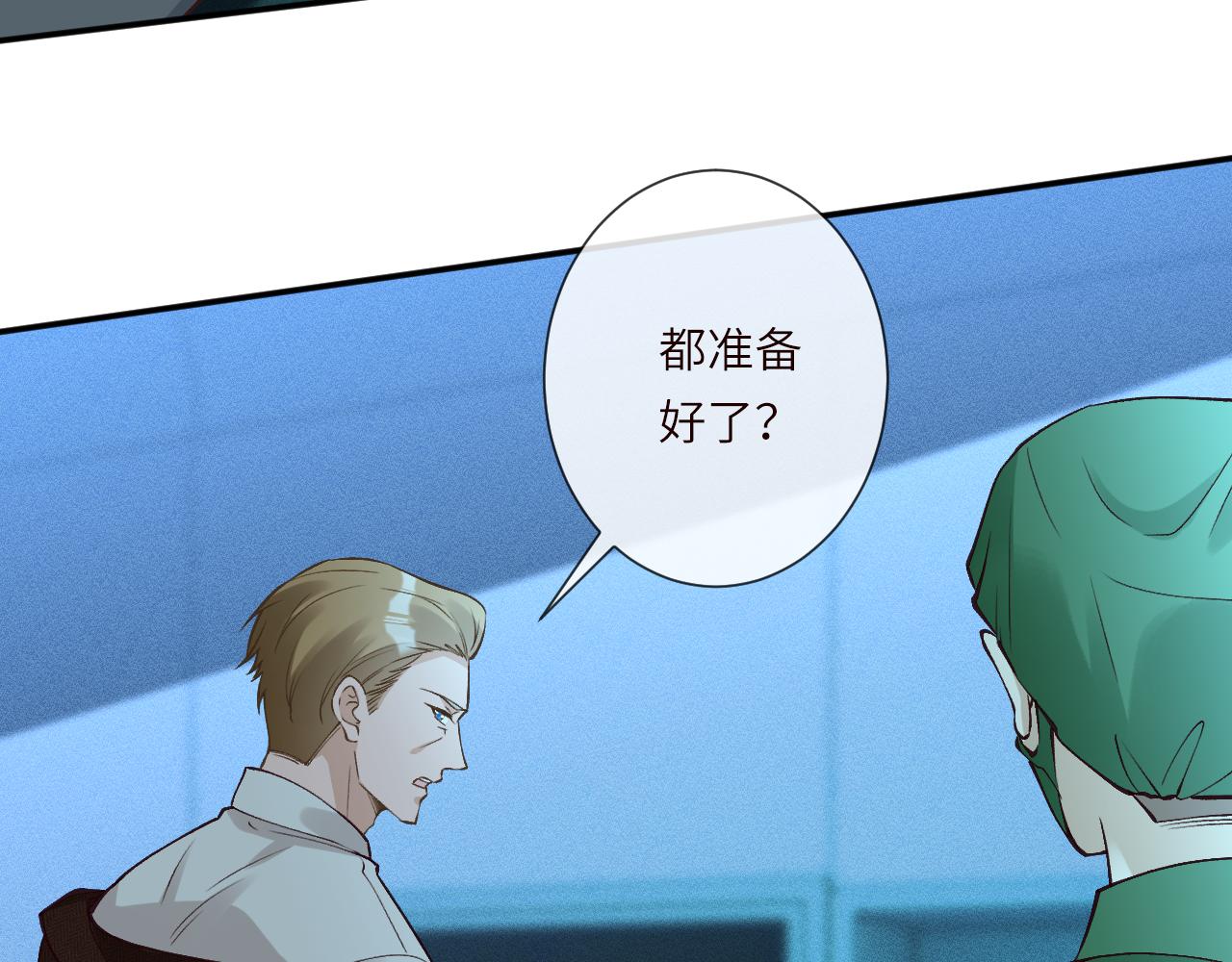 滿級大佬翻車以後 - 第381 “重生”手術(1/2) - 1