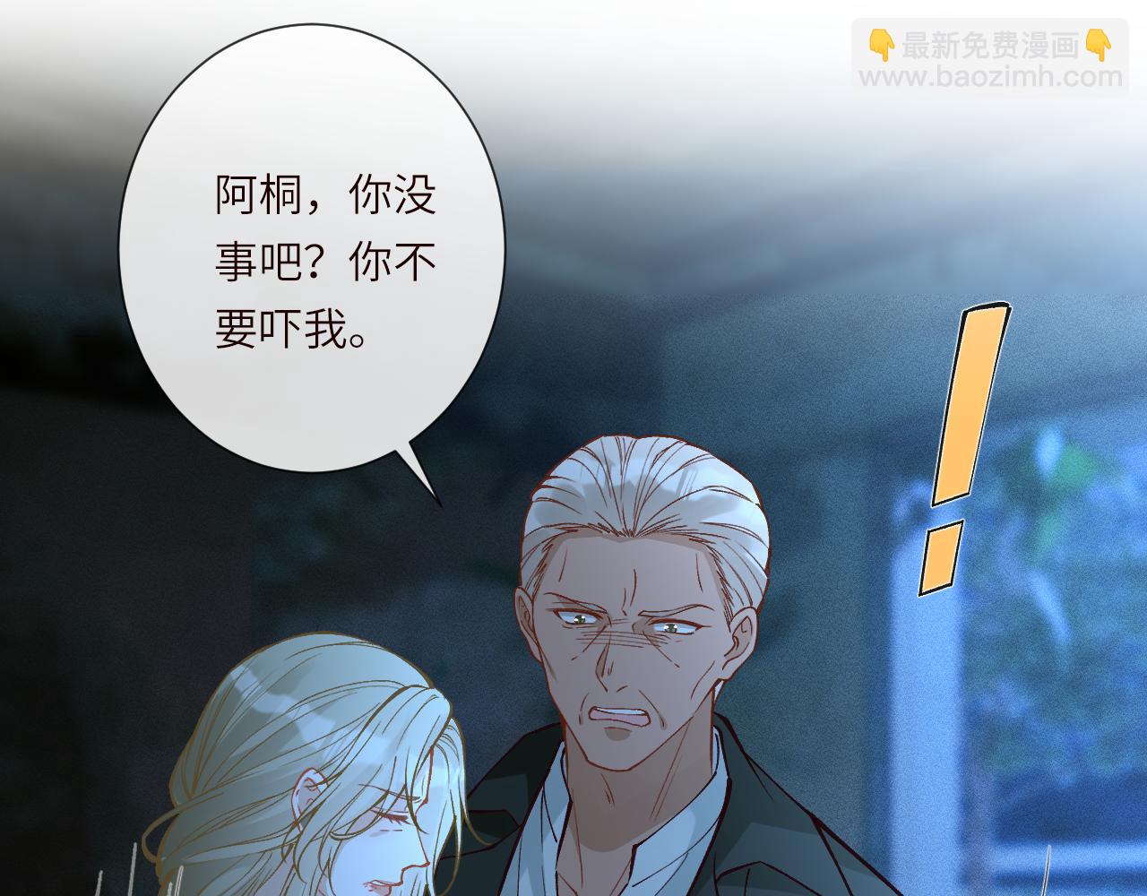 滿級大佬翻車以後 - 第381 “重生”手術(1/2) - 5