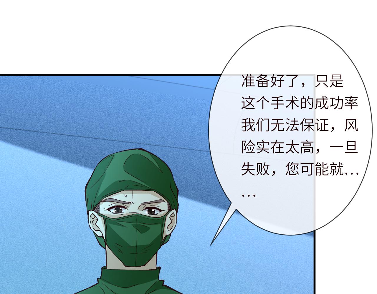 滿級大佬翻車以後 - 第381 “重生”手術(2/2) - 5