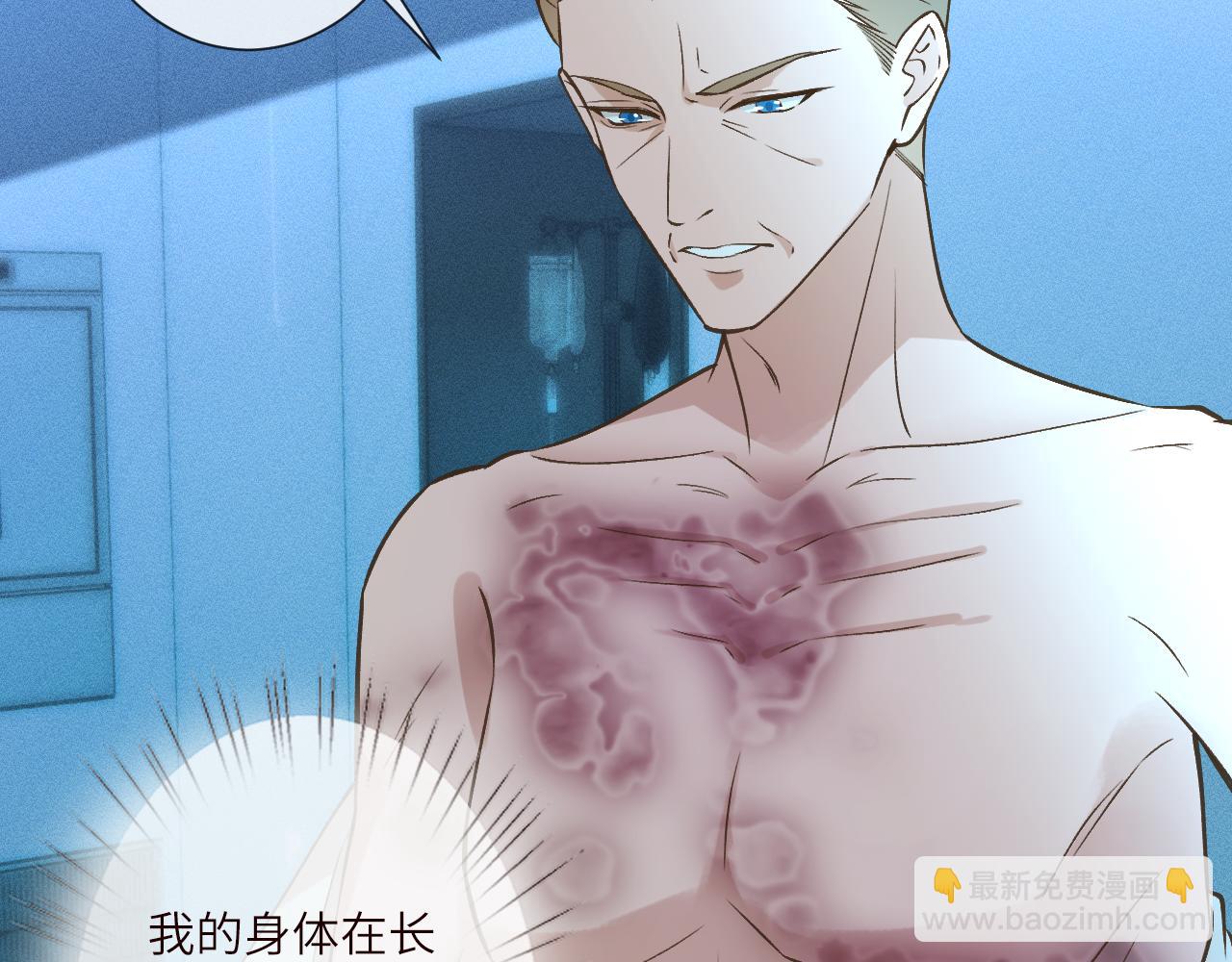 滿級大佬翻車以後 - 第381 “重生”手術(2/2) - 1