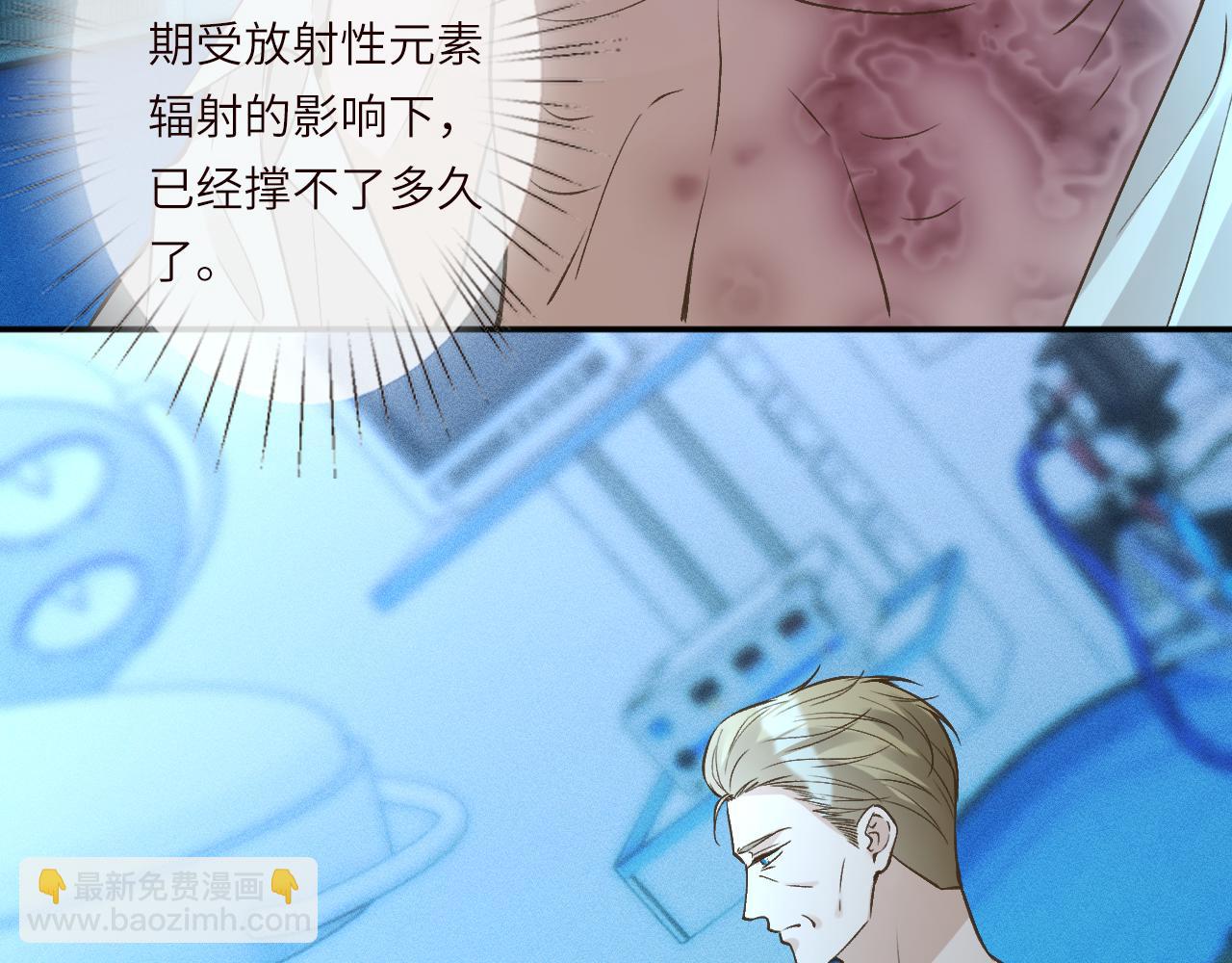 滿級大佬翻車以後 - 第381 “重生”手術(2/2) - 2