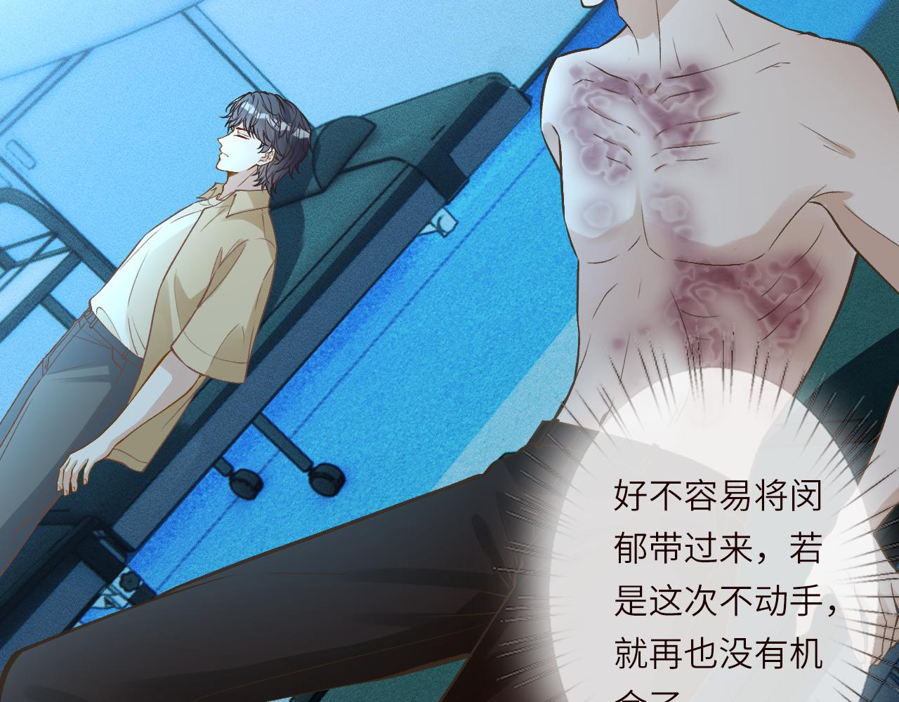 滿級大佬翻車以後 - 第381 “重生”手術(2/2) - 3