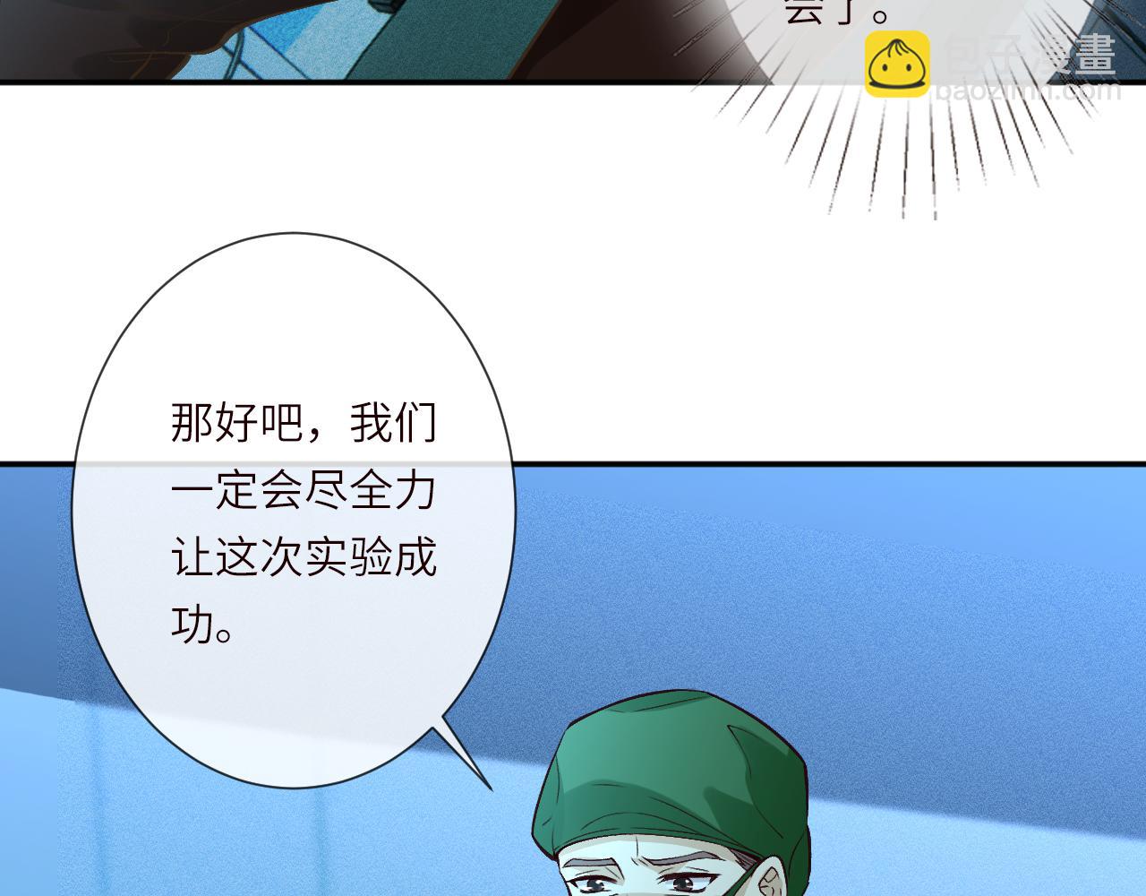 滿級大佬翻車以後 - 第381 “重生”手術(2/2) - 4