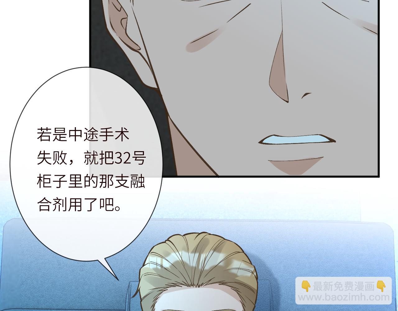 滿級大佬翻車以後 - 第381 “重生”手術(2/2) - 1