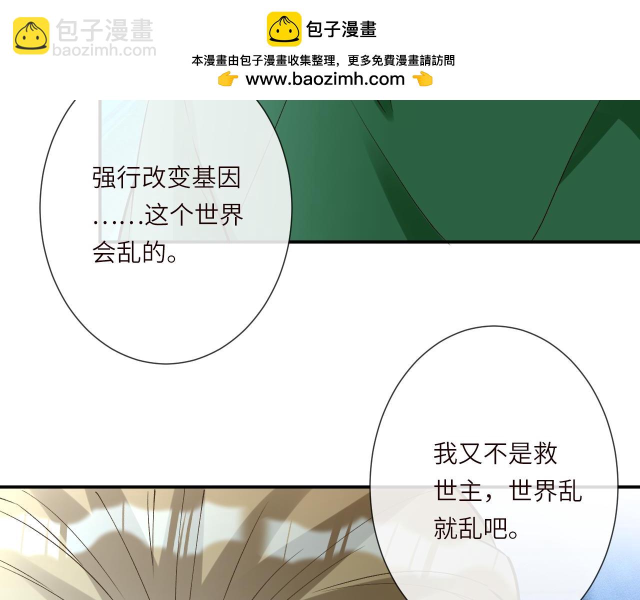 滿級大佬翻車以後 - 第381 “重生”手術(2/2) - 5