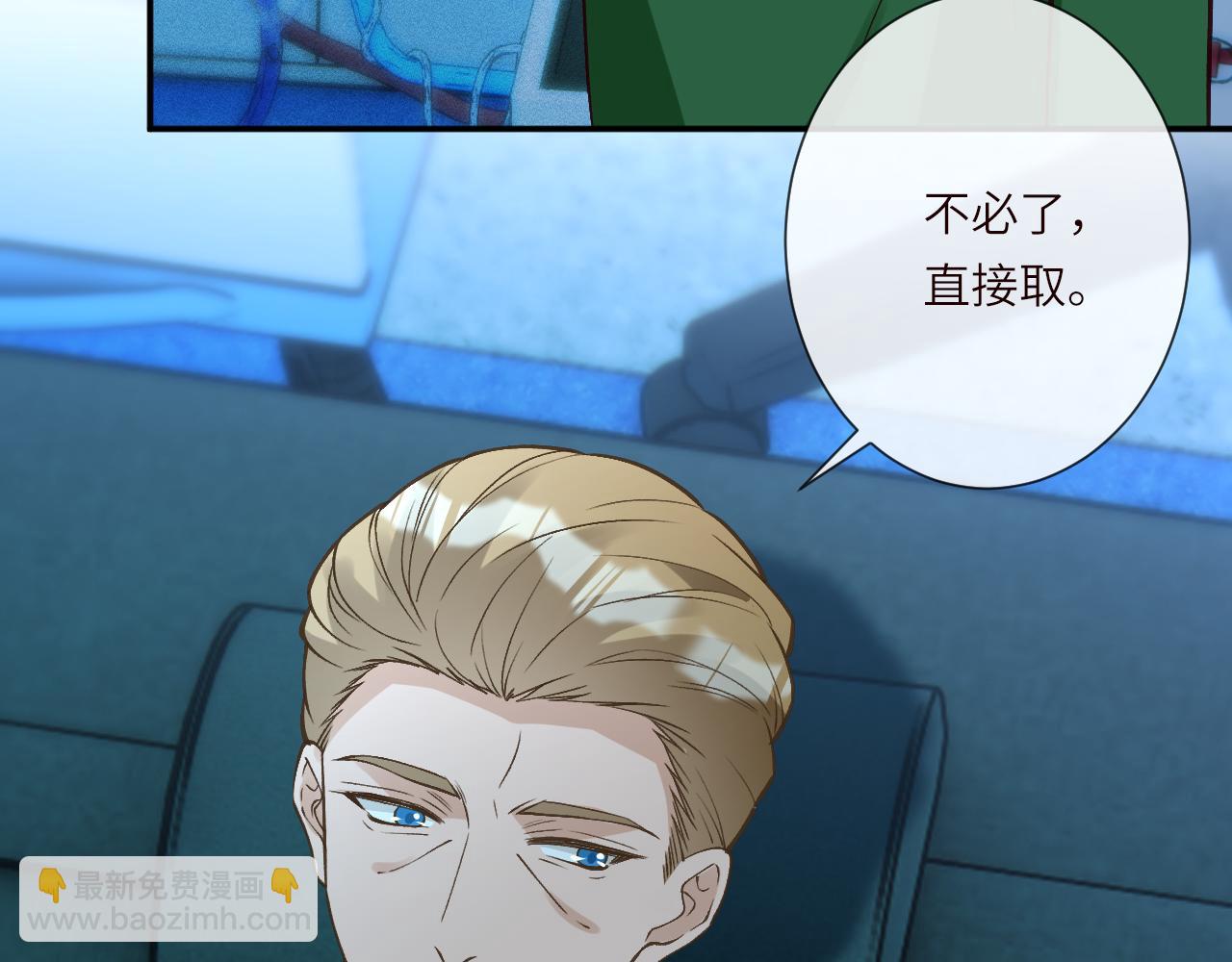 滿級大佬翻車以後 - 第381 “重生”手術(2/2) - 3