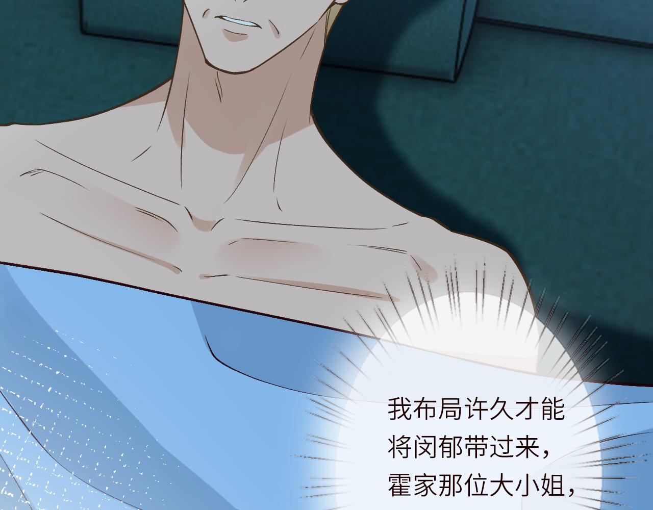 滿級大佬翻車以後 - 第381 “重生”手術(2/2) - 4