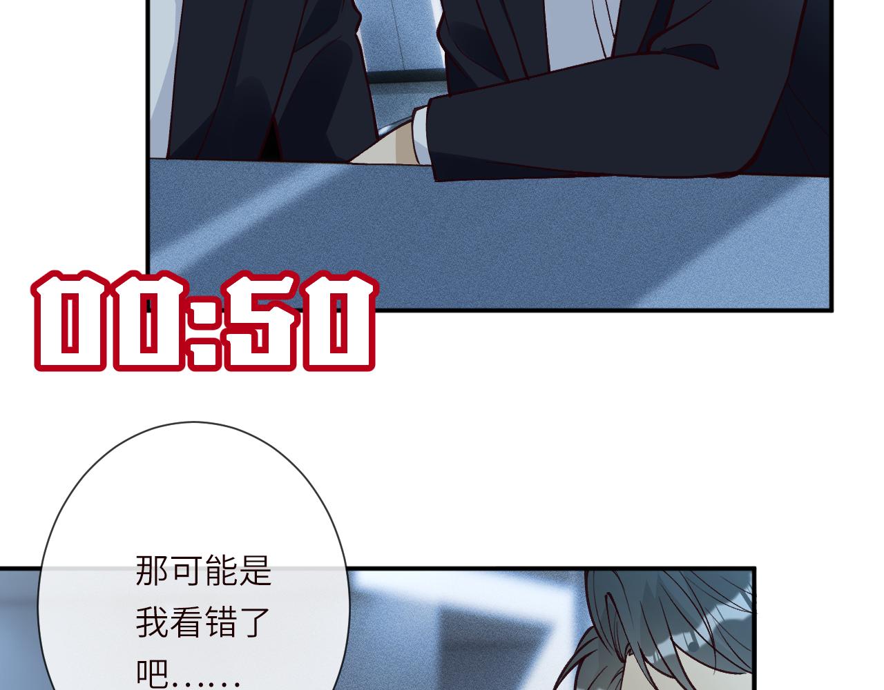 滿級大佬翻車以後 - 第383 瀕死報復(1/2) - 3