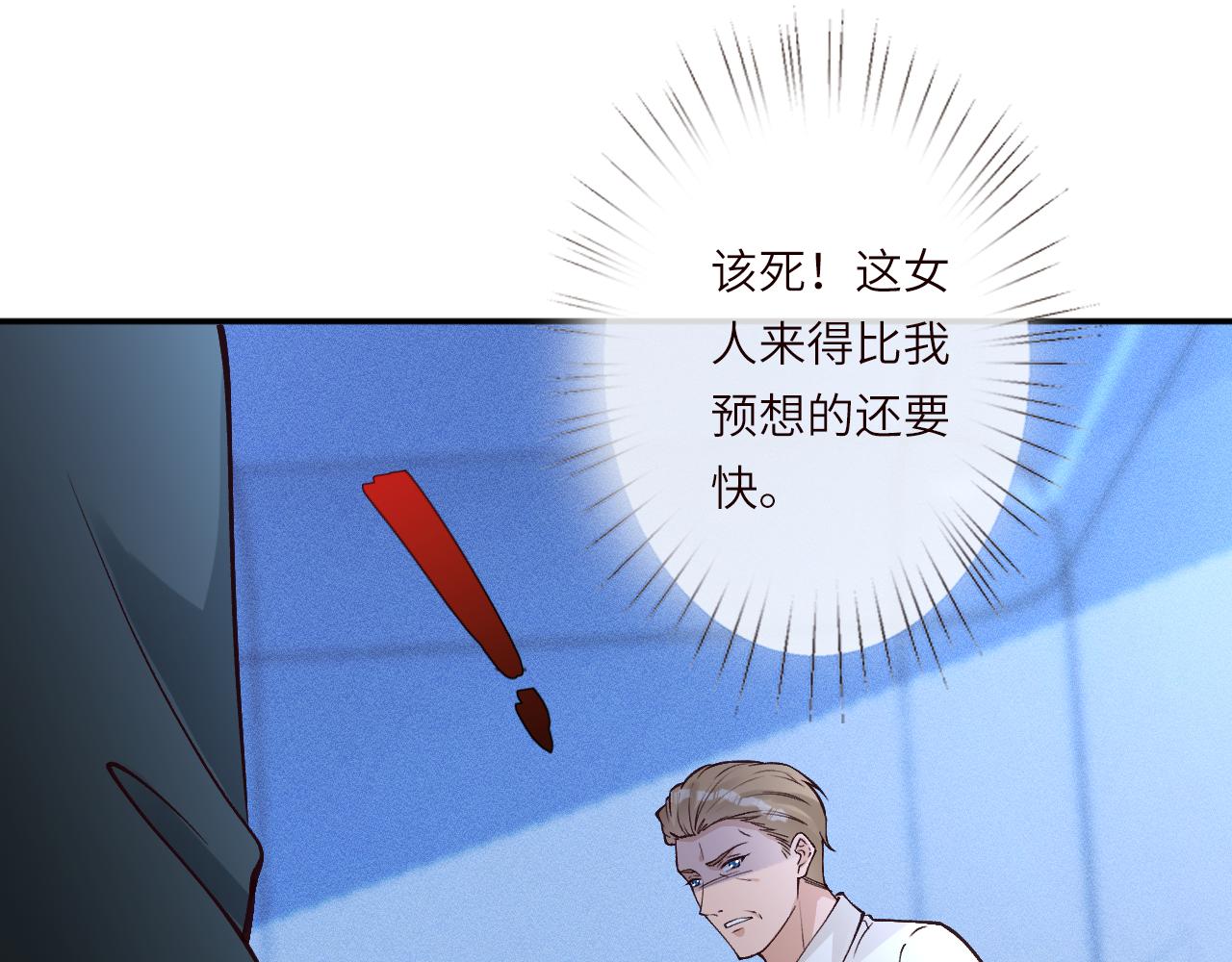 滿級大佬翻車以後 - 第383 瀕死報復(1/2) - 2