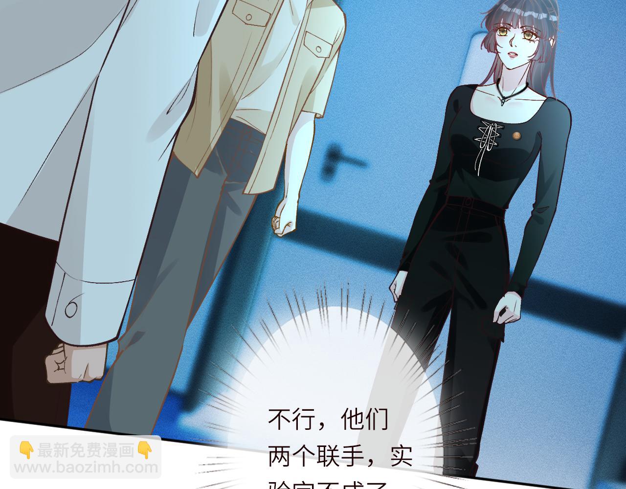 滿級大佬翻車以後 - 第383 瀕死報復(1/2) - 5