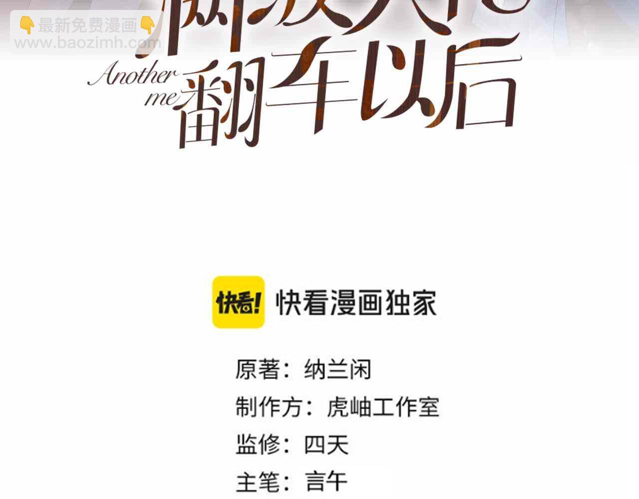 滿級大佬翻車以後 - 第383 瀕死報復(1/2) - 3