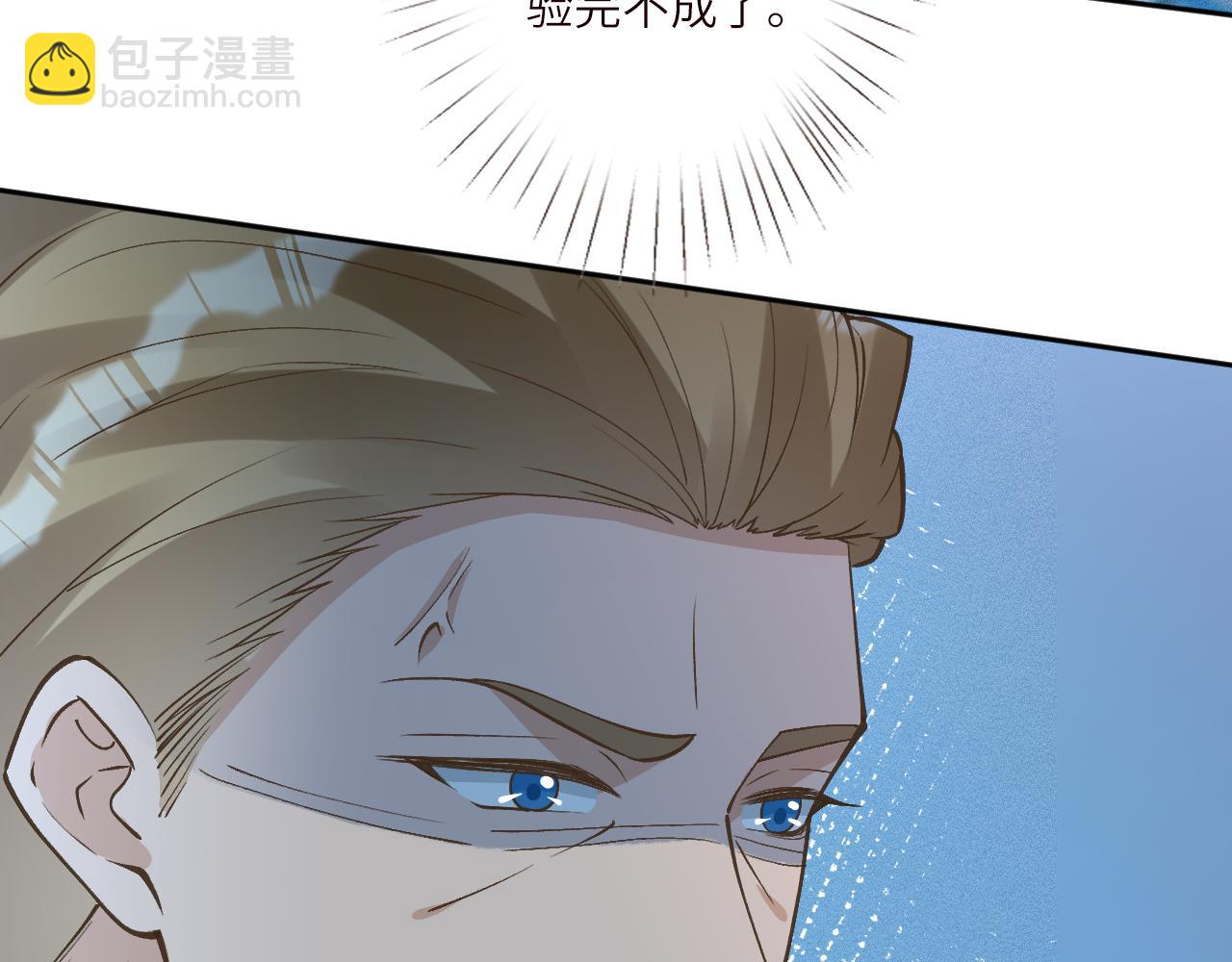 滿級大佬翻車以後 - 第383 瀕死報復(1/2) - 6