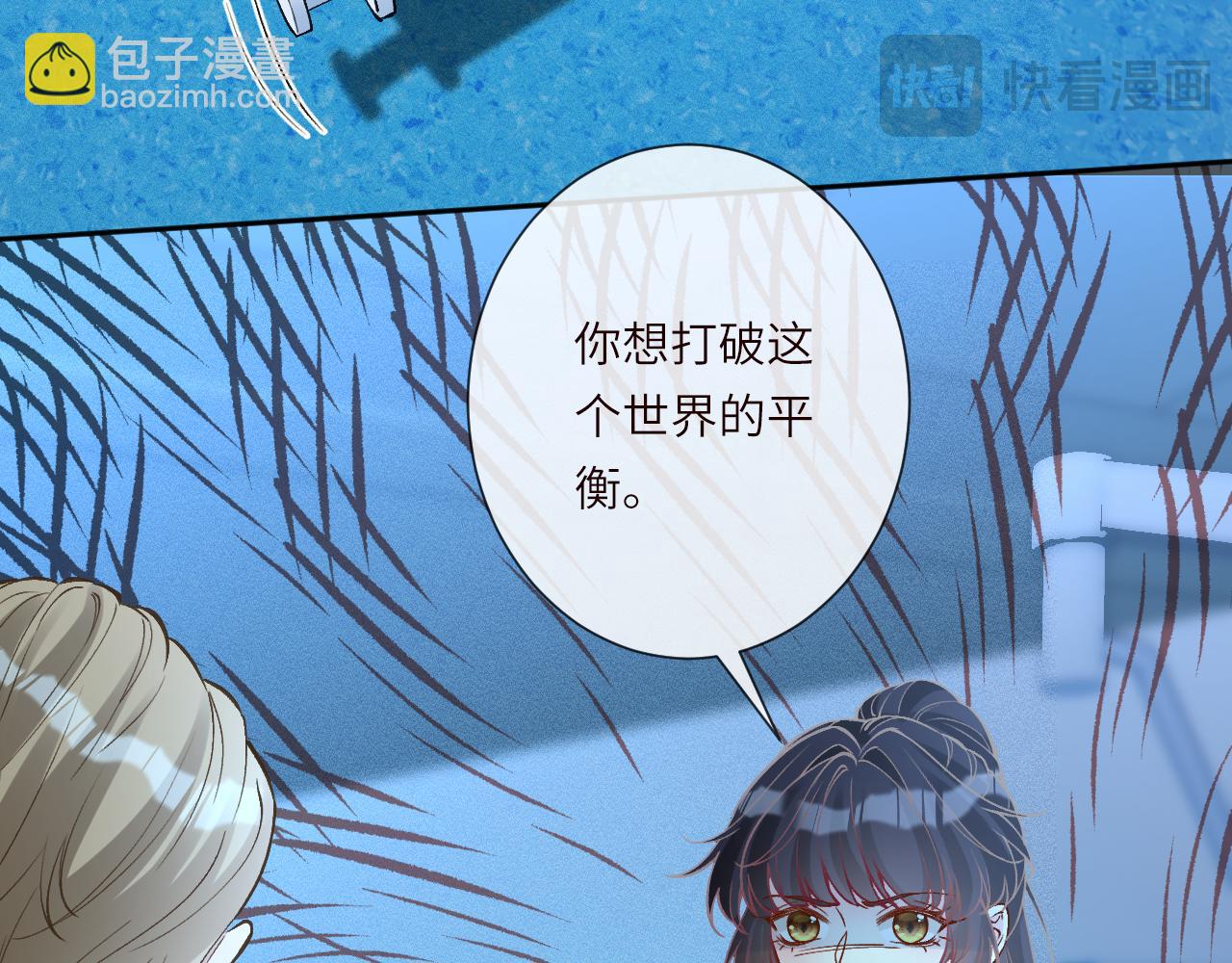 滿級大佬翻車以後 - 第383 瀕死報復(1/2) - 8