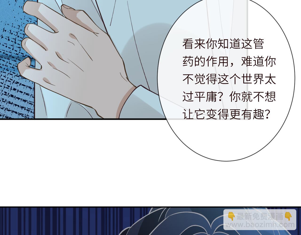 滿級大佬翻車以後 - 第383 瀕死報復(1/2) - 4