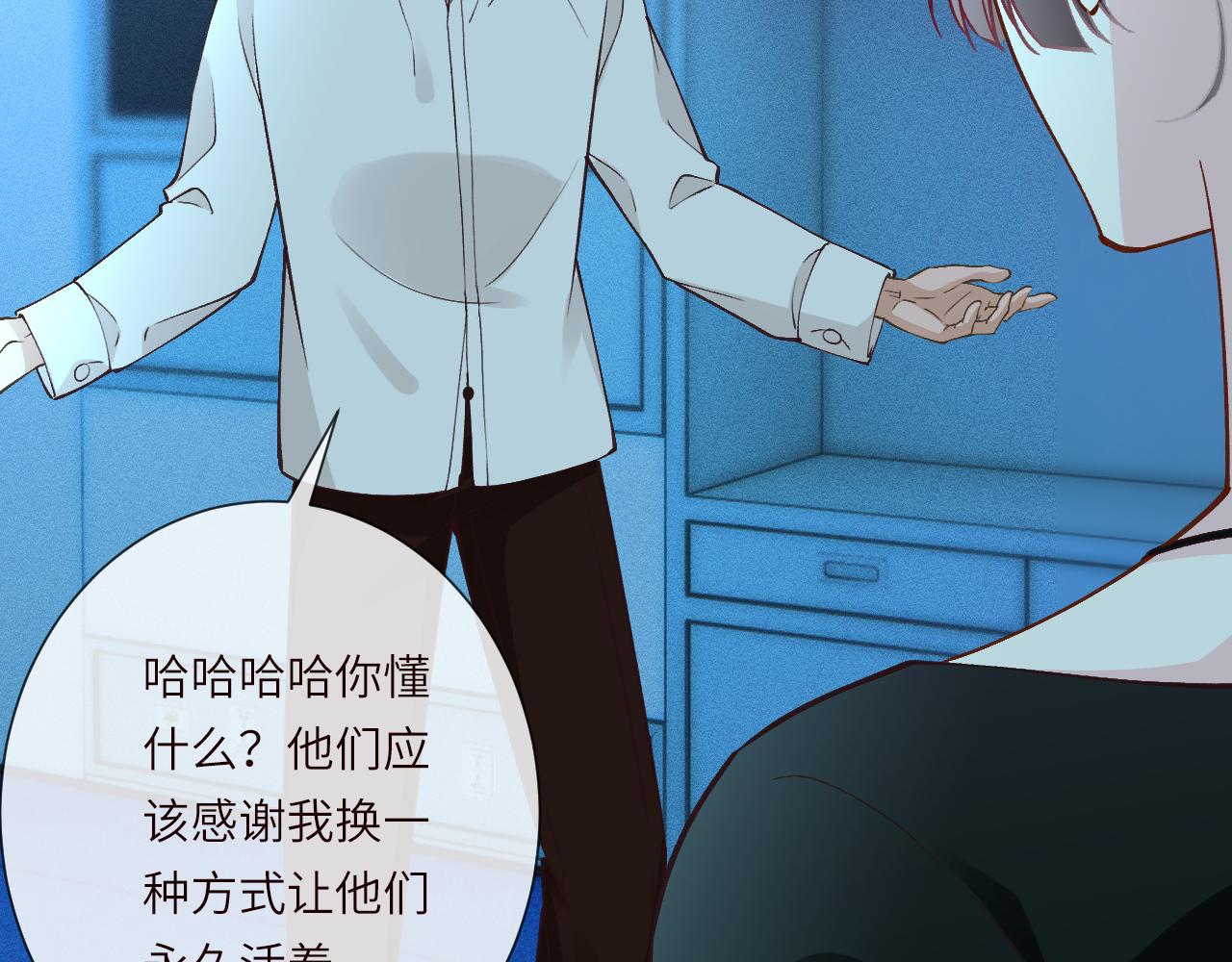 滿級大佬翻車以後 - 第383 瀕死報復(1/2) - 7