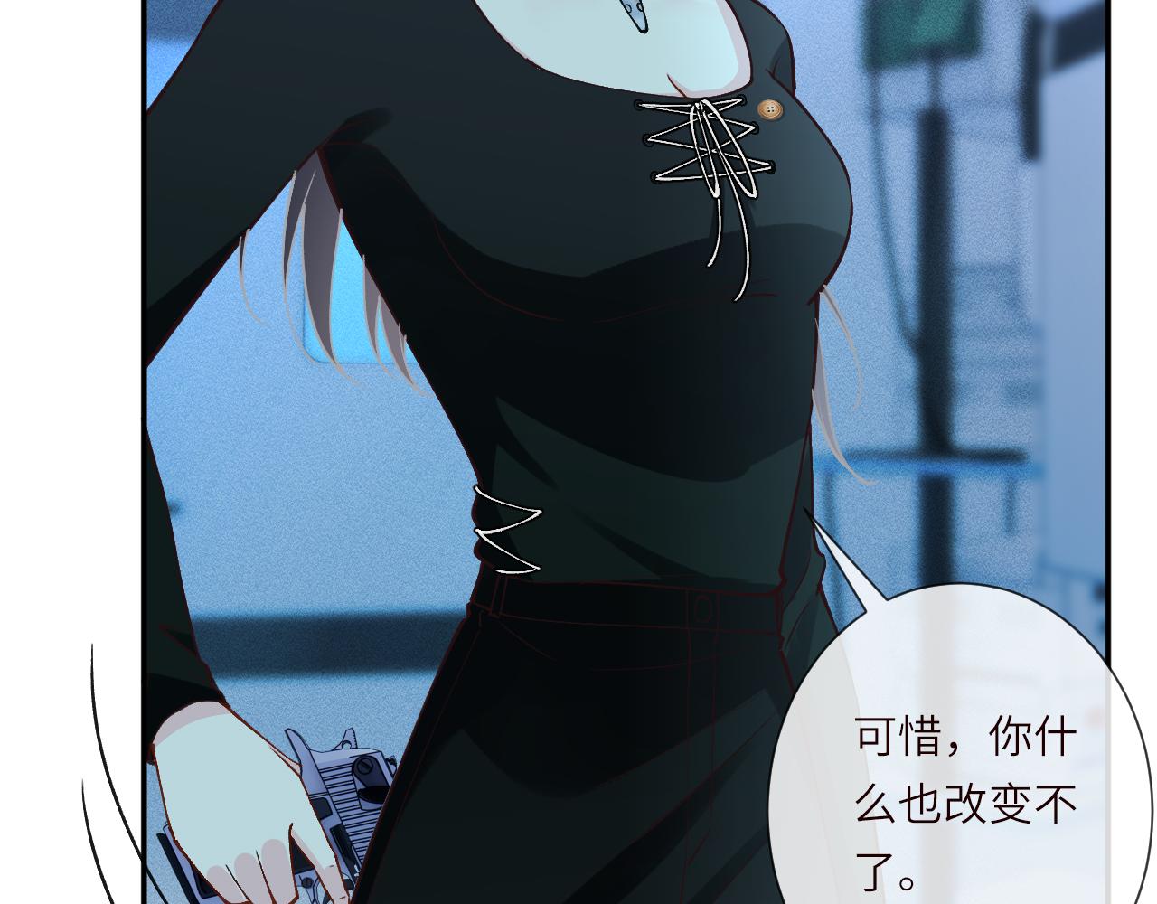 滿級大佬翻車以後 - 第383 瀕死報復(1/2) - 1