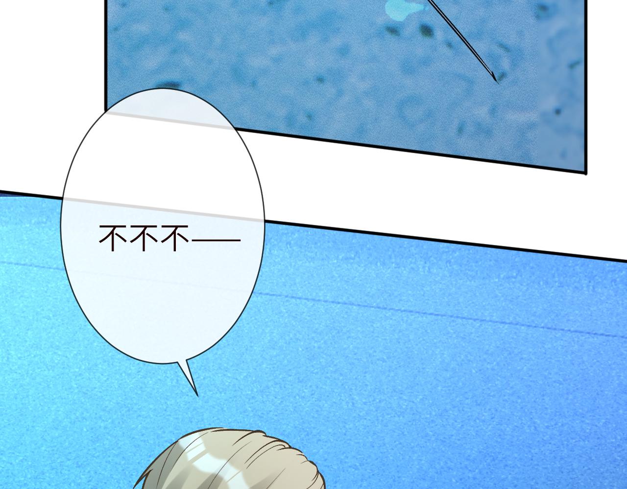 滿級大佬翻車以後 - 第383 瀕死報復(2/2) - 4