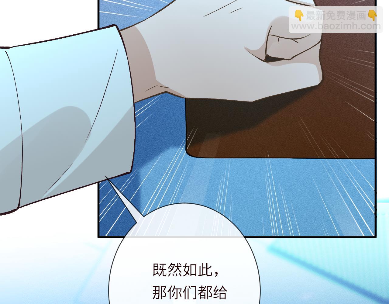 滿級大佬翻車以後 - 第383 瀕死報復(2/2) - 2